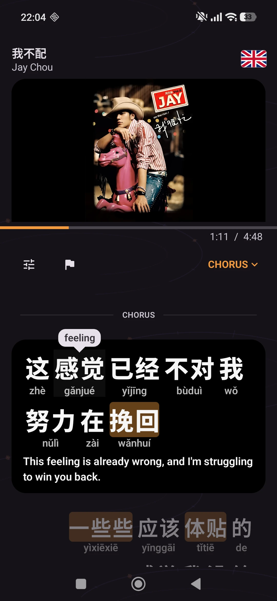 Song lesson