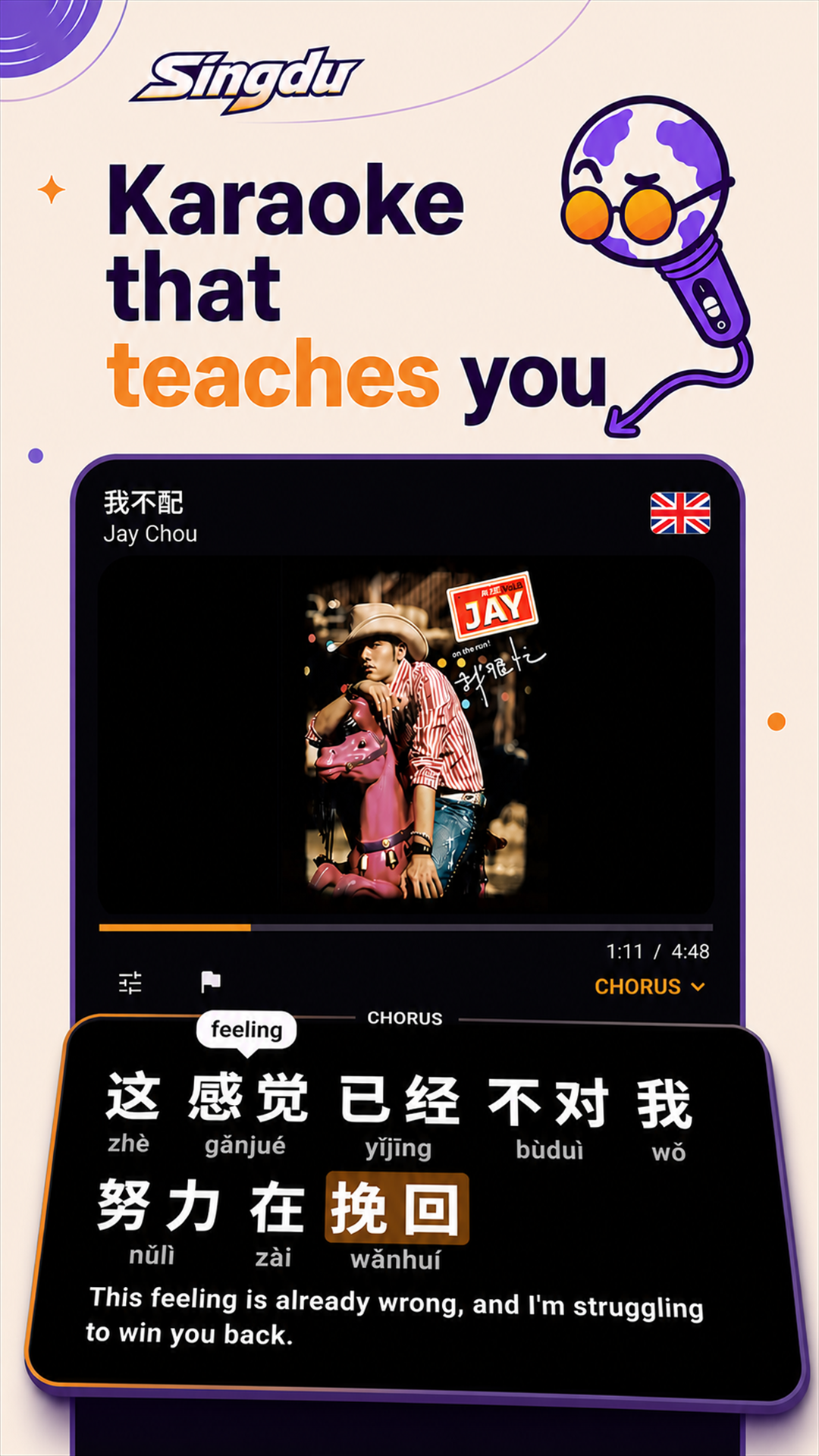 Karaoke that teaches you