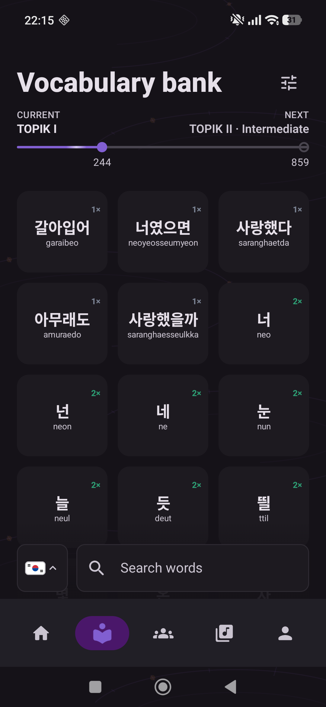 언어와 난이도로 찾아보고, 원래 듣고 싶던 음악으로 배우세요.